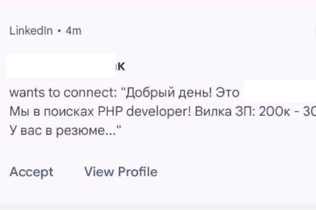 IT-найм: рекрутеры активизировались, сообщения в LinkedIn