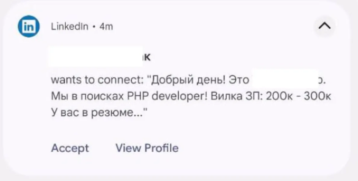 IT-найм: рекрутеры активизировались, сообщения в LinkedIn