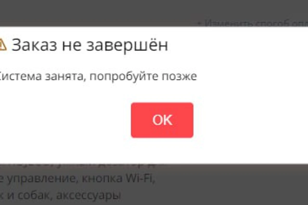 Aliexpress стал помойкой: заказы не платятся, ассортимент порезан