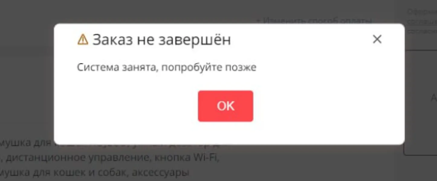 Aliexpress стал помойкой: заказы не платятся, ассортимент порезан