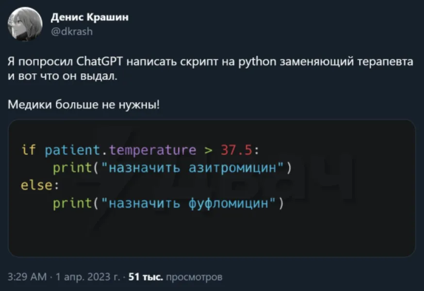 ChatGPT заменит терапевта: врачи больше не нужны?