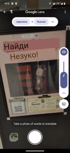 Японская еда и аниме: Google Lens в помощь