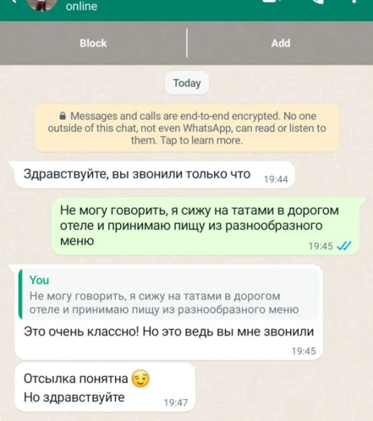 Неловкие ситуации: перепутал звонки и попал в курьез
