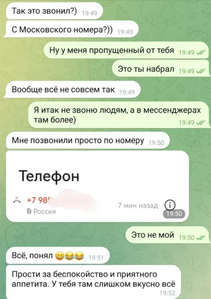 Неловкие ситуации: перепутал звонки и попал в курьез