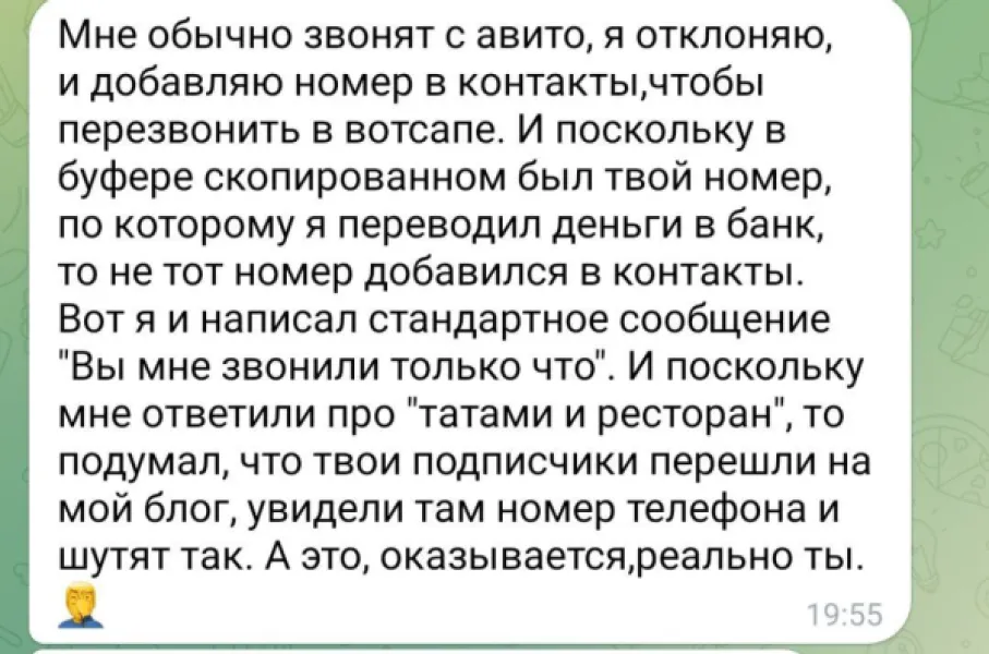 Неловкие ситуации: перепутал звонки и попал в курьез