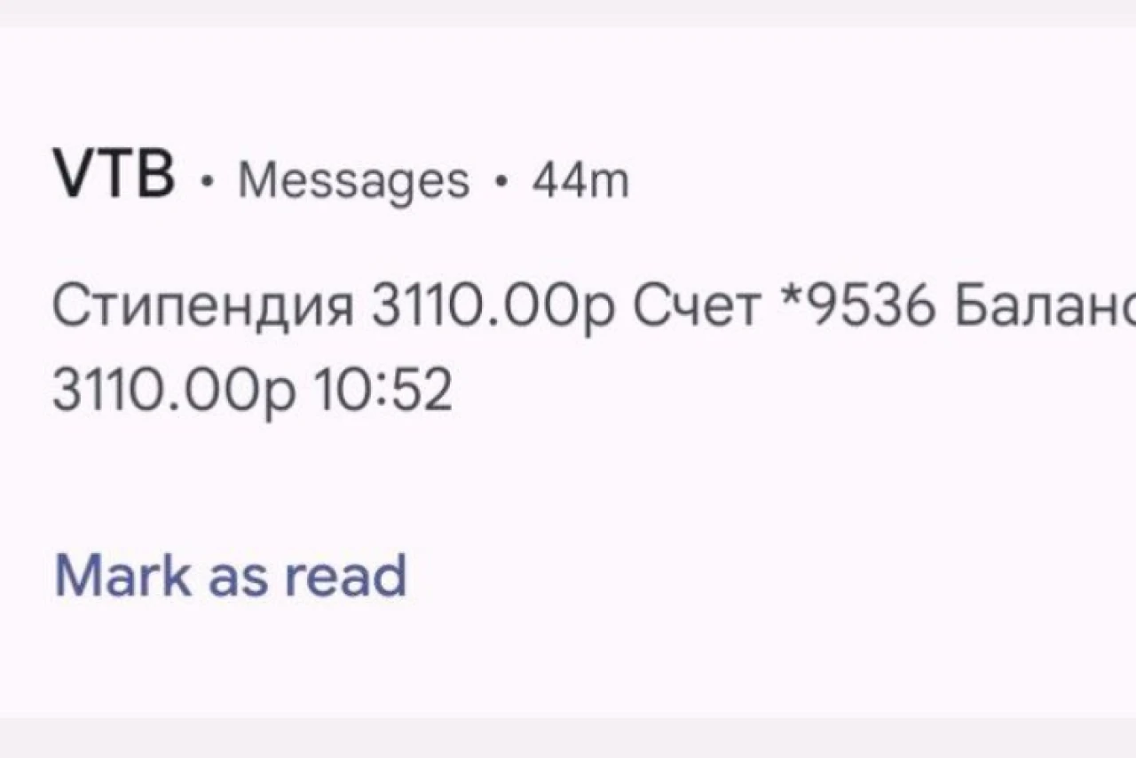 Уведомление об отчислении: каждый раз как анекдот