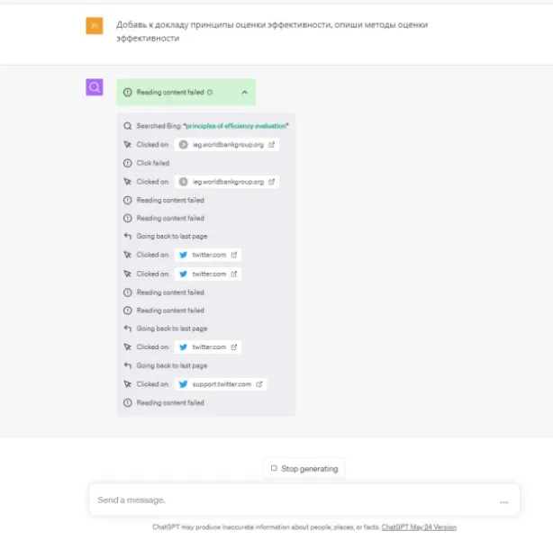 Нейросети: проблемы с работой и интернетом