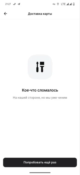Почему я больше не пользуюсь Альфа-Банком: опыт использования приложения и сравнение со Сбербанком