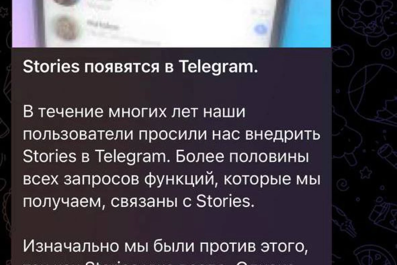 Telegram внедряет Stories: что нового и почему