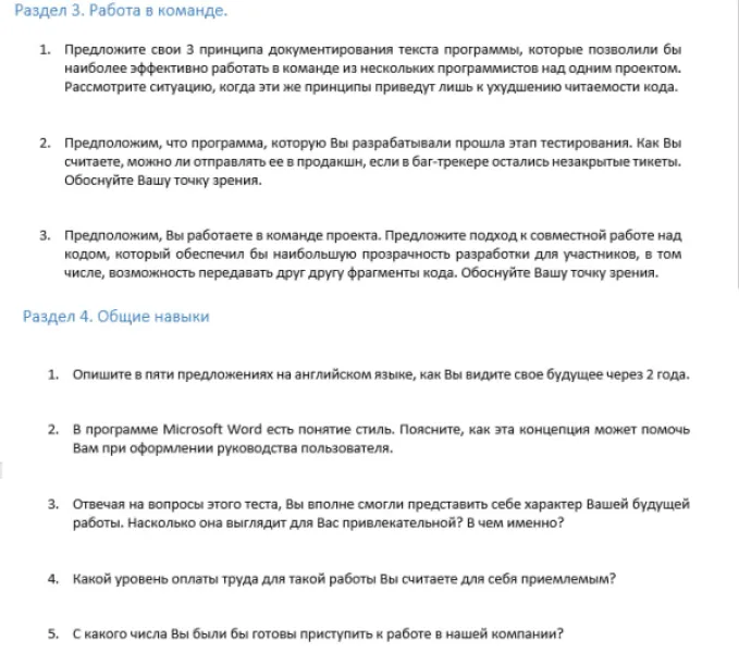 Тестовое задание для программиста: проверка навыков и логики