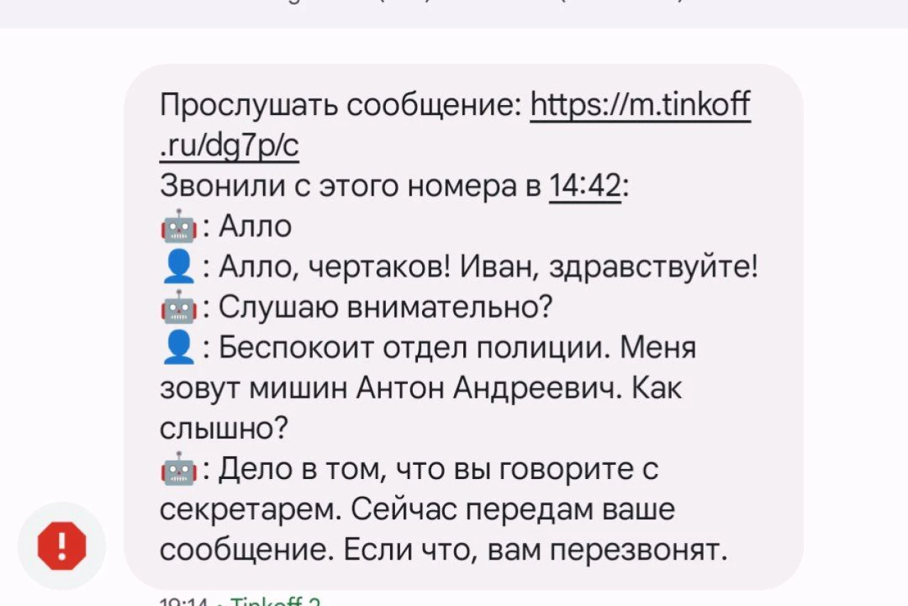 СберМегаМаркет сливает данные клиентов мошенникам: личный опыт