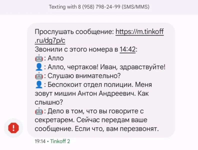 СберМегаМаркет сливает данные клиентов мошенникам: личный опыт