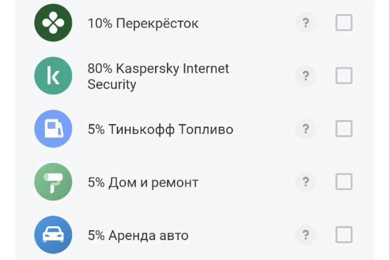 Кэшбэк в Тинькофф: от щедрости до 1% на всё. Стоит ли игра свеч?
