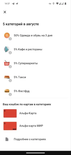 Кэшбэк в Тинькофф: от щедрости до 1% на всё. Стоит ли игра свеч?