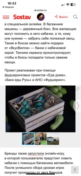 «ВкусВилл» и «Ситидрайв» запустили игру про кабачки в багажнике, вдохновленную мемом