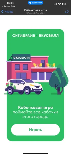 «ВкусВилл» и «Ситидрайв» запустили игру про кабачки в багажнике, вдохновленную мемом