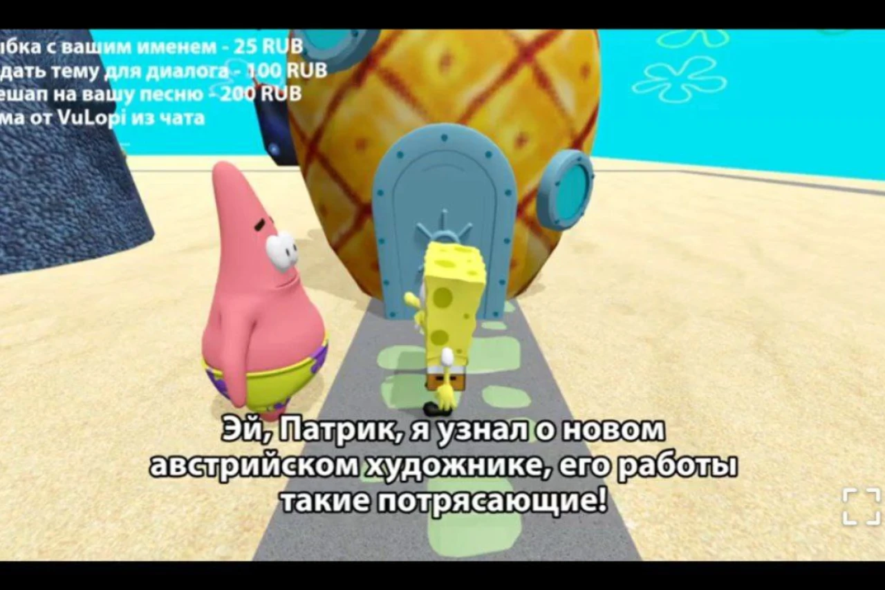 Базированный стрим на русском YouTube: Патрик и Спанч Боб