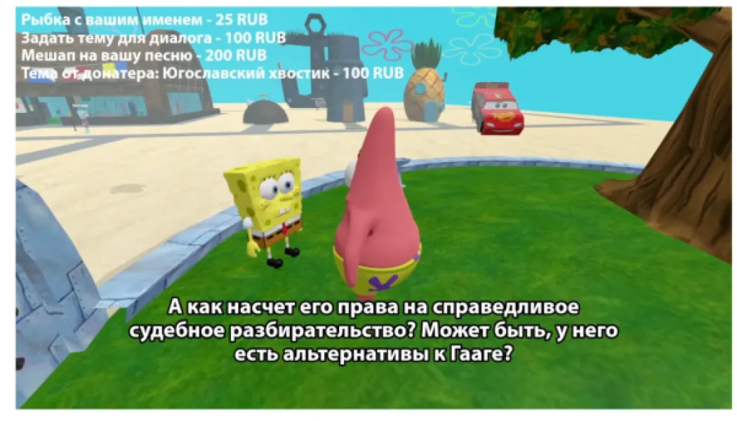 Базированный стрим на русском YouTube: Патрик и Спанч Боб