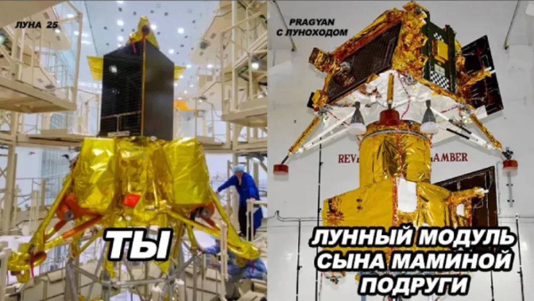 Индийский лунный модуль против российского: кто кого?