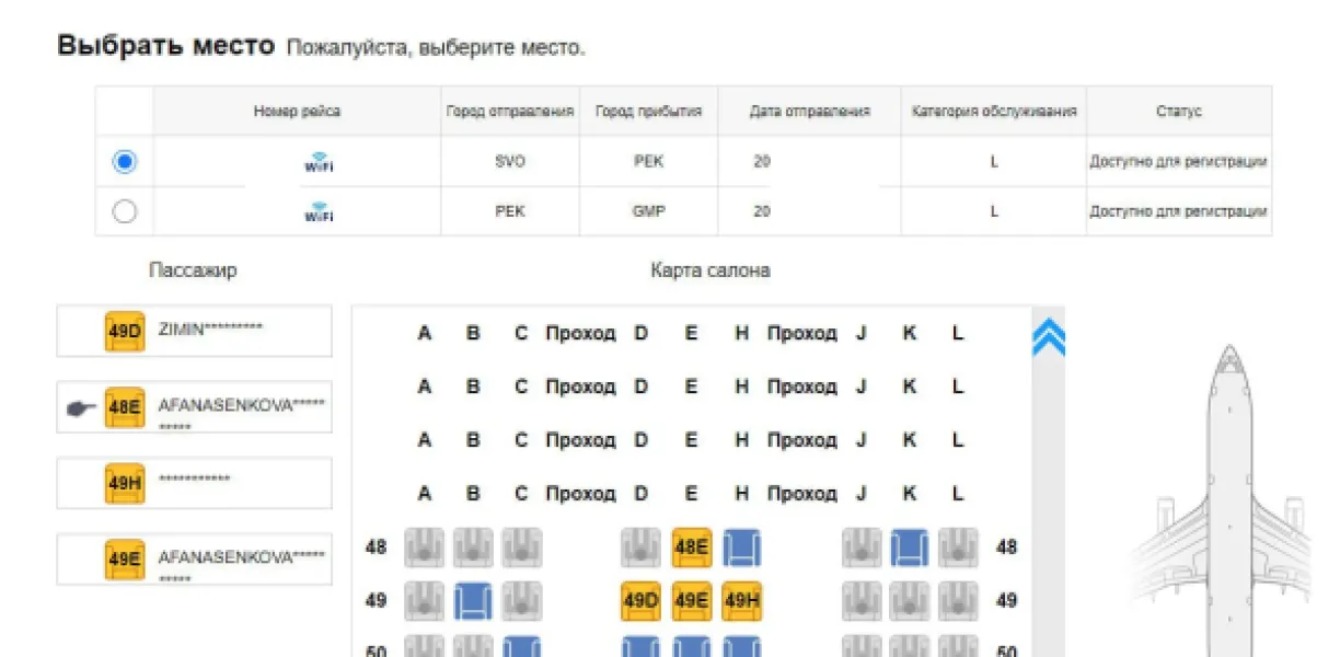 Китайский вебдев: критика сайтов авиакомпаний