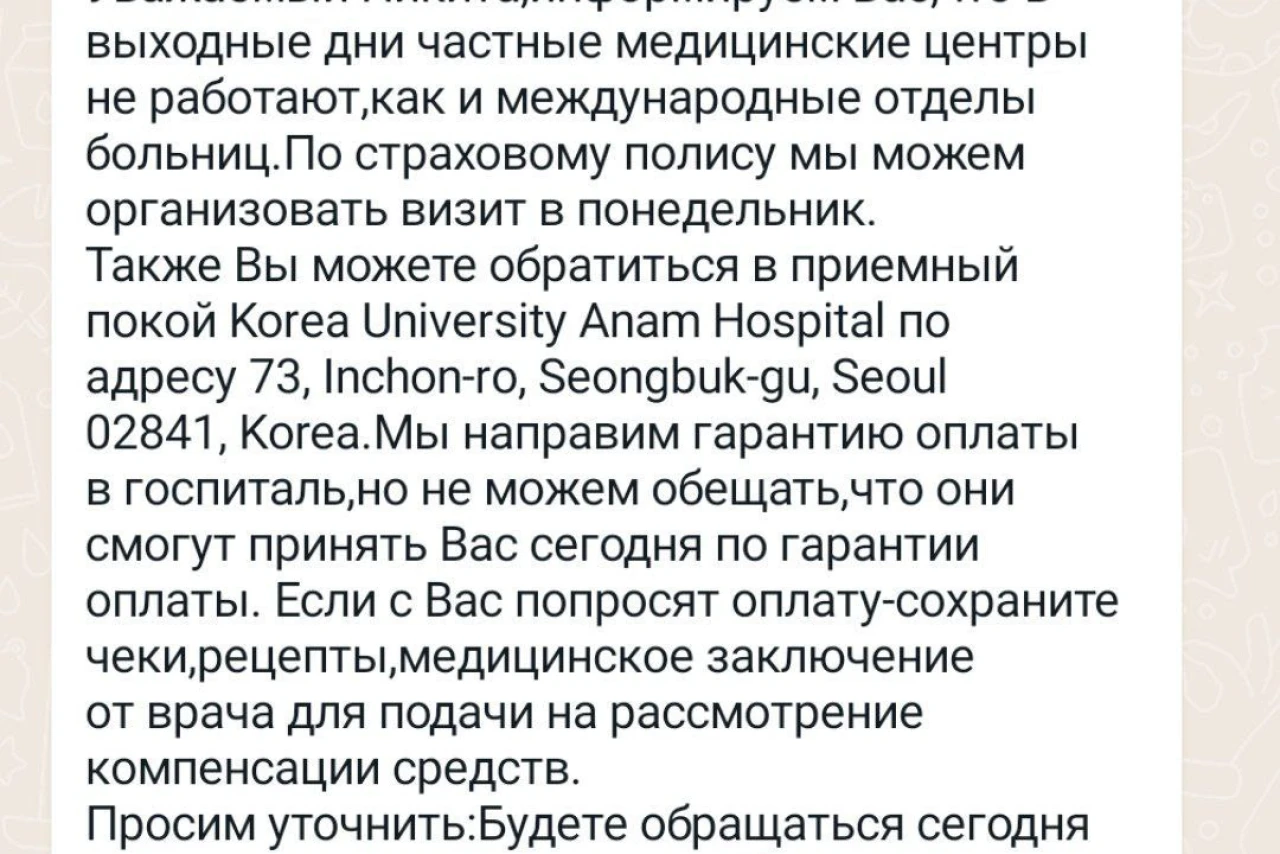 Страховая затягивает решение: нет контента