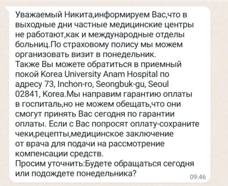 Страховая затягивает решение: нет контента