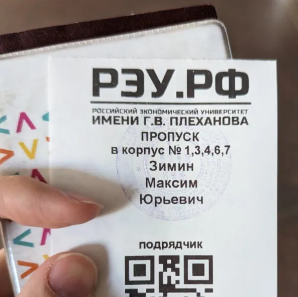Вуз: тратит миллионы рублей на обеспечение "безопасности"