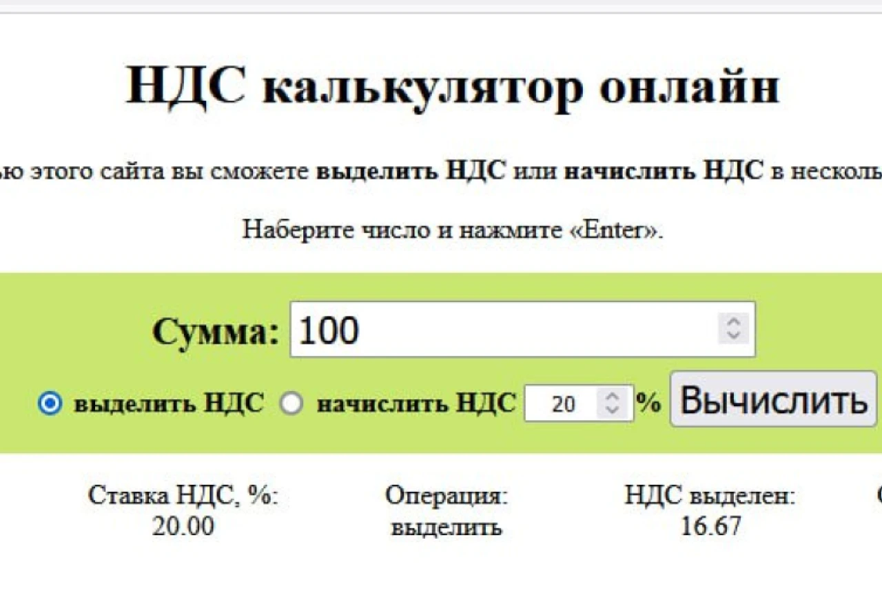 То чувство, когда прогуливал в универе экономику: как я понял, что 20% НДС от 100 рублей — это не 20 рублей