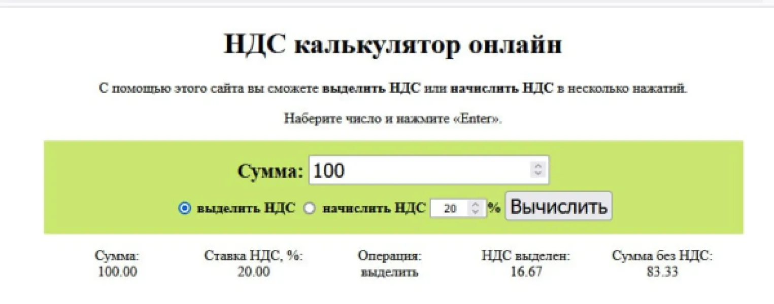 То чувство, когда прогуливал в универе экономику: как я понял, что 20% НДС от 100 рублей — это не 20 рублей