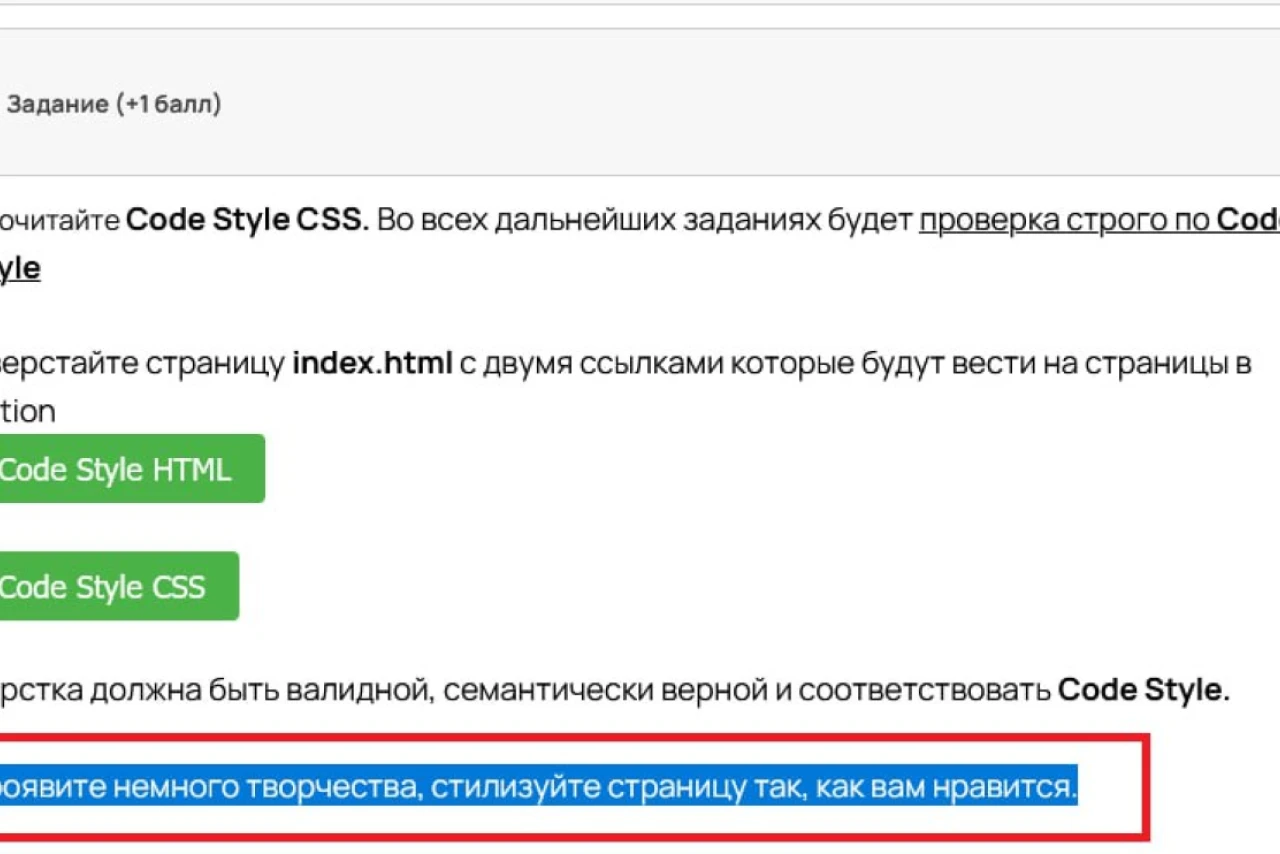 Учусь верстке: когда домашнее задание по HTML и CSS требует творчества