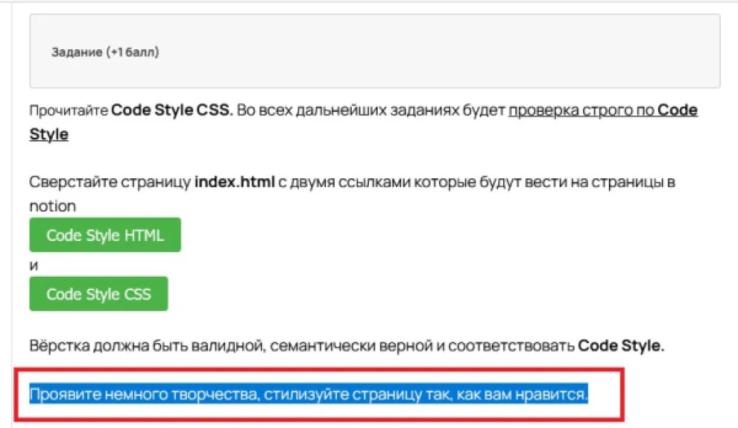 Учусь верстке: когда домашнее задание по HTML и CSS требует творчества