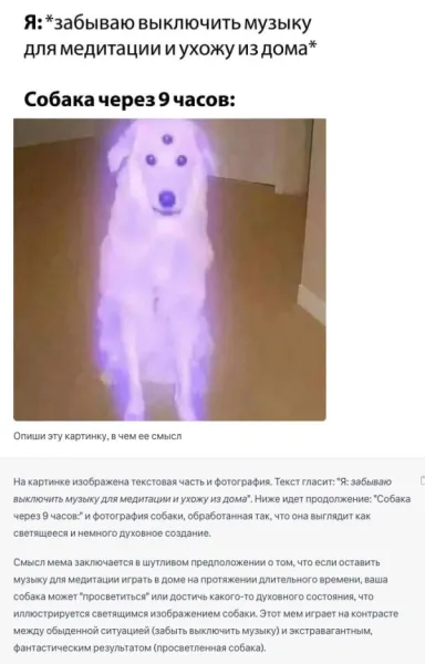 Тест мультимодальности #ChatGPT.