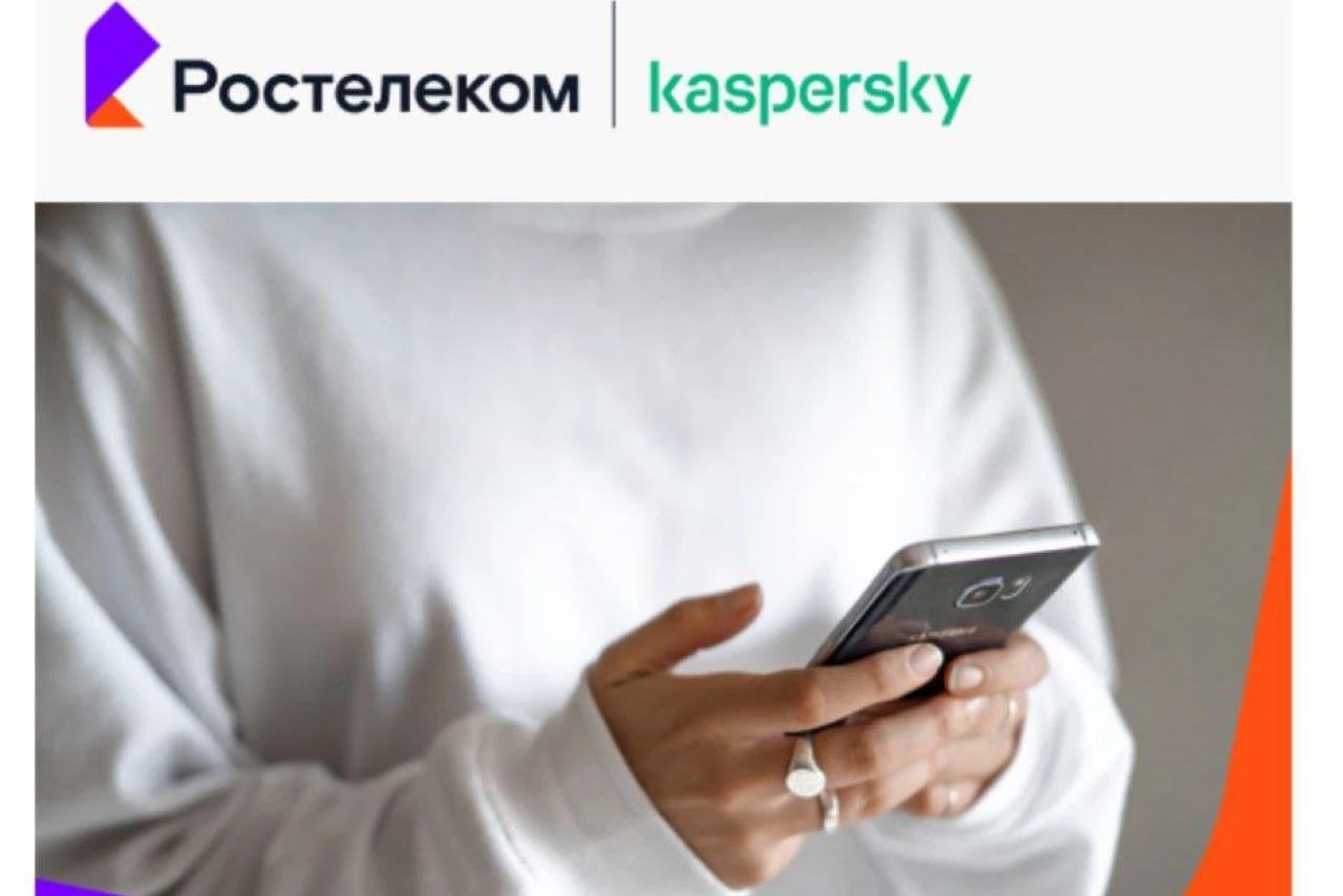 1: Ростелеком: защитите свои устройства!