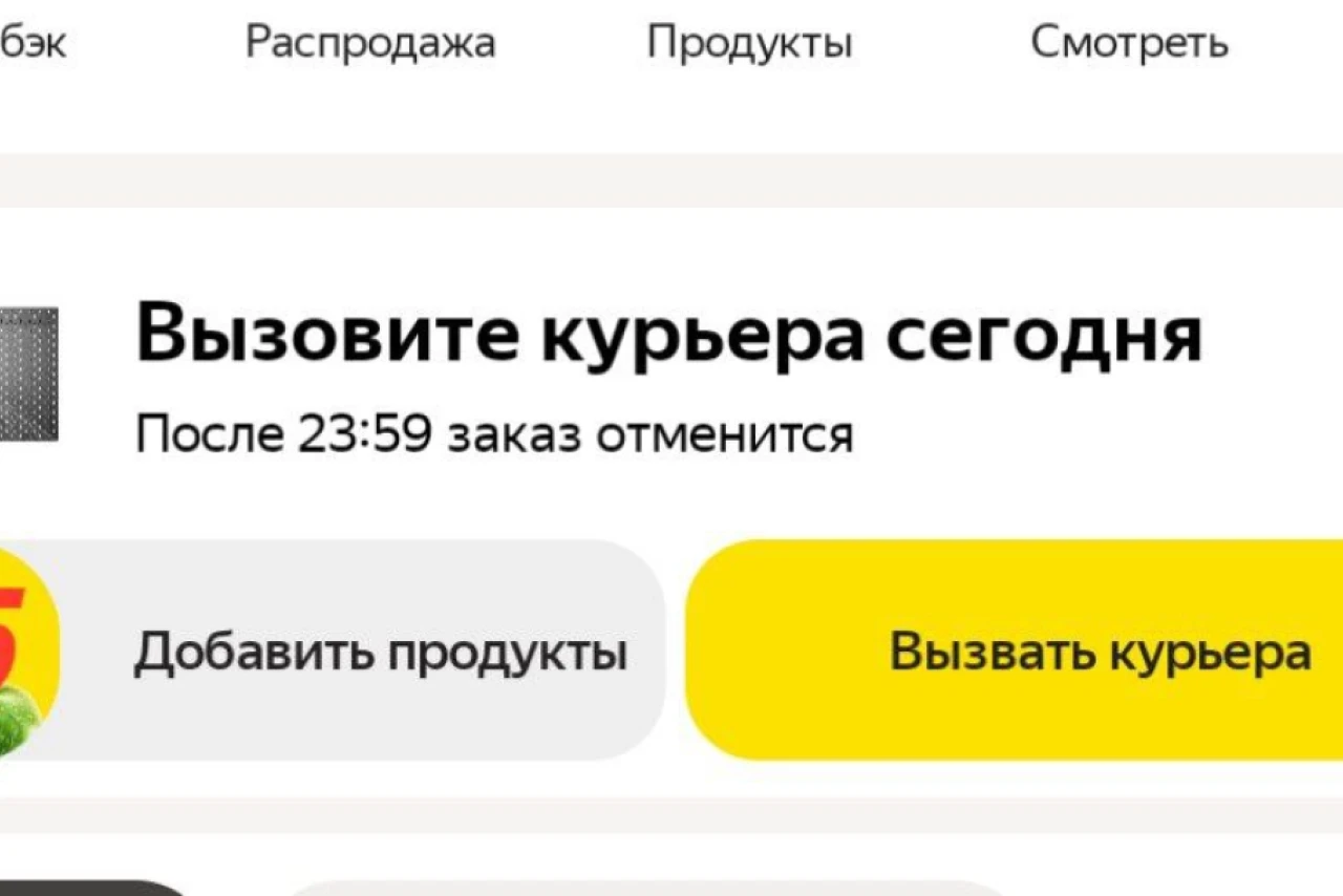 Яндекс.Лавка и Маркет: гениальная стратегия заставить вас покупать больше