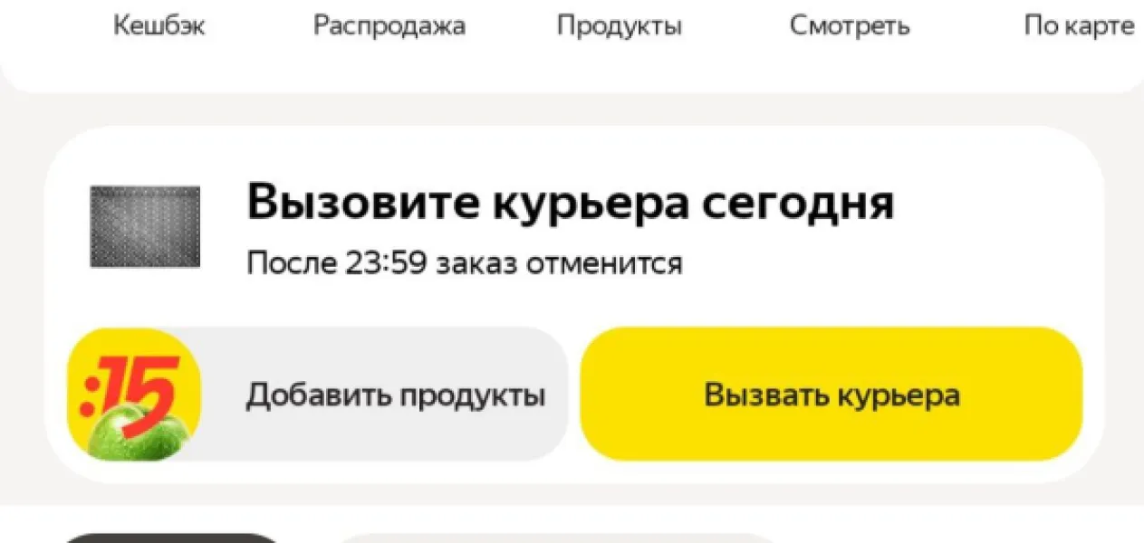 Яндекс.Лавка и Маркет: гениальная стратегия заставить вас покупать больше
