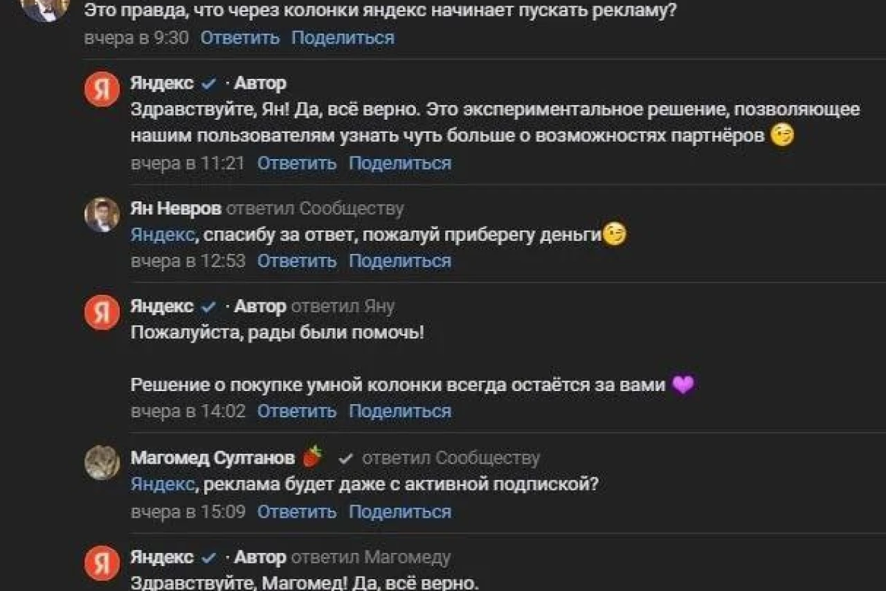 Яндекс - уникальная контора.