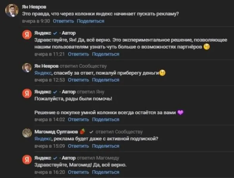 Яндекс - уникальная контора.