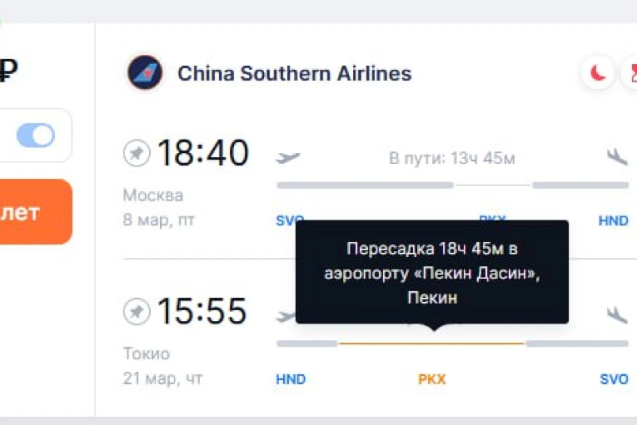 Пересадка в Пекине: стоит ли долгая стыковка того?