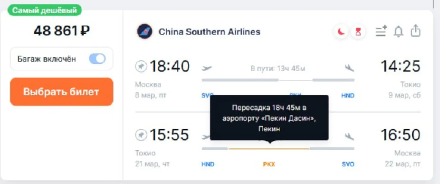 Пересадка в Пекине: стоит ли долгая стыковка того?