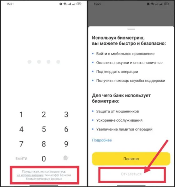 Тинькофф: неочевидное согласие на сбор биометрии