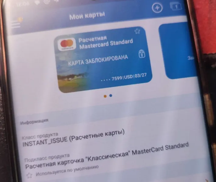 Неожиданно заблокированная карта: как я пытался решить проблему перед поездкой
