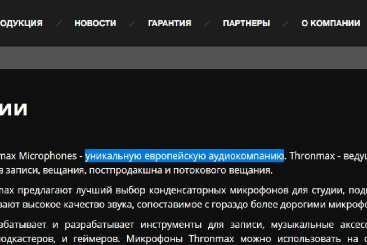 Неудачная покупка "европейского" микрофона: разочарование и вывод