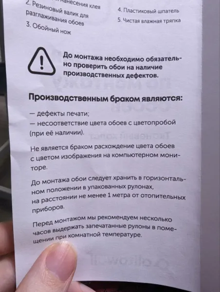 Обои поклеены, инструкция найдена: история о производственном браке, полосах и втором слое