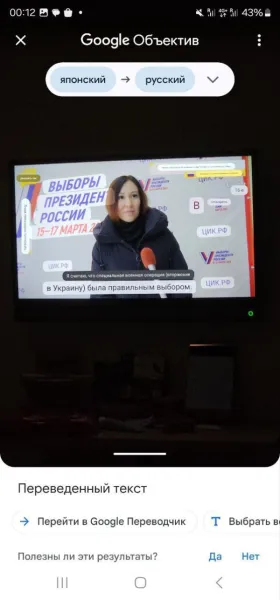 Тем временем международная повестка, волнующая японцев