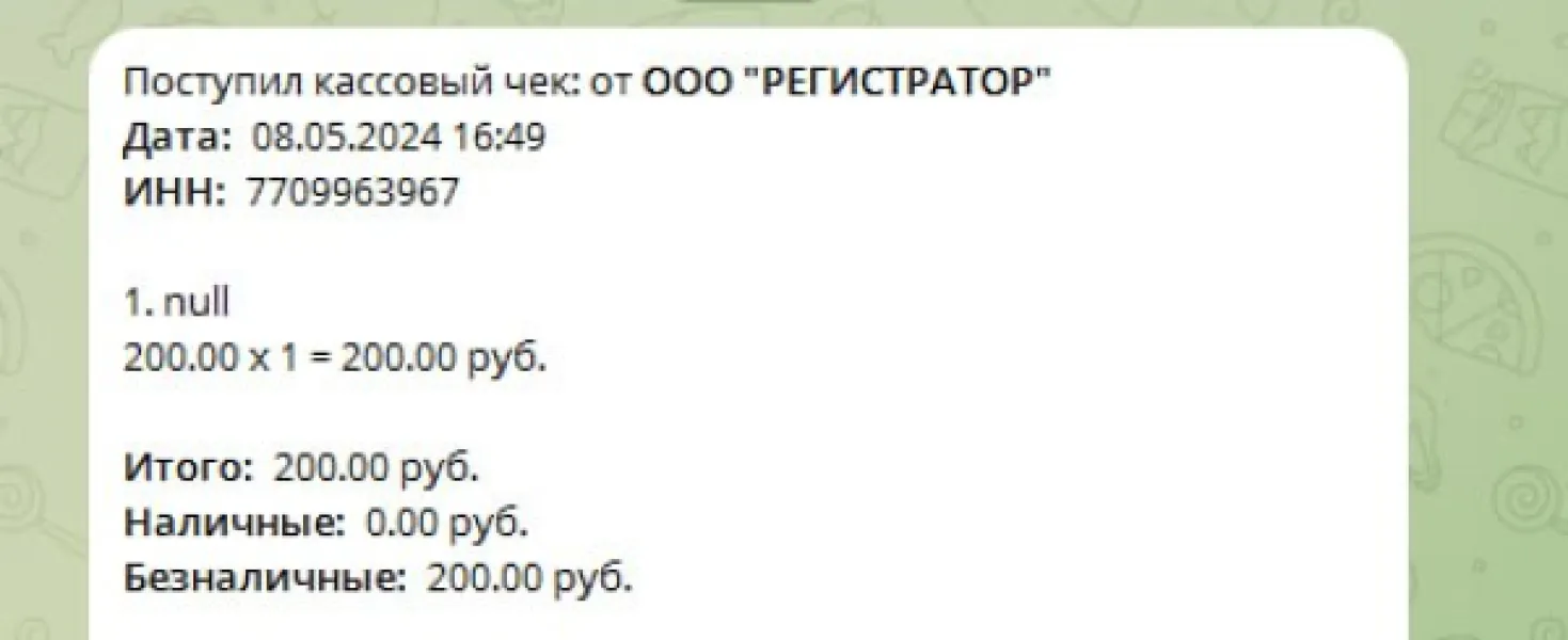 - Будьте добры один [object Object]