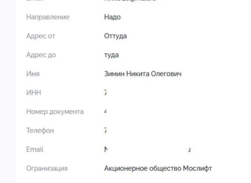 Мои данные снова утекли: ежегодный health-check показал, что потеряно буквально всё