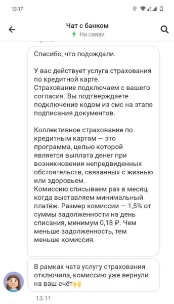 Произошла максимально комичная ситуация.