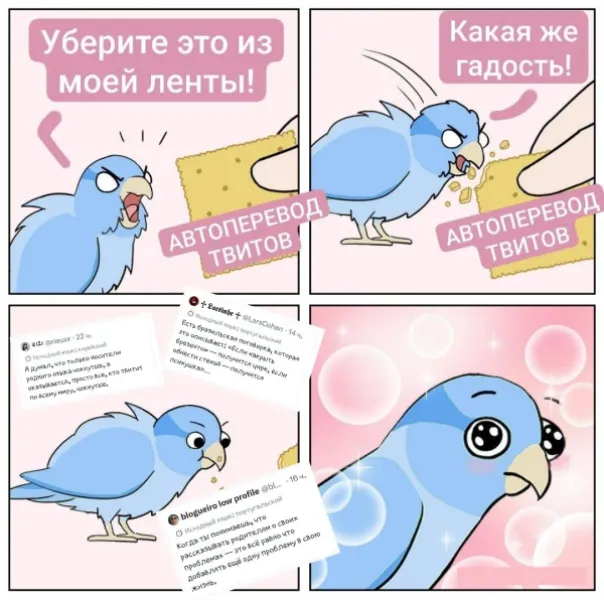 Как автоперевод в Twitter (X) объединил мир и разрушил языковые барьеры