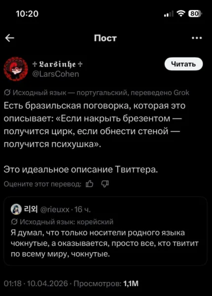 Как автоперевод в Twitter (X) объединил мир и разрушил языковые барьеры