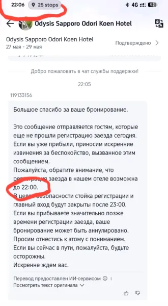 Начало поездки в Японию с факапов: болезнь и закрытый чек-ин в Саппоро
